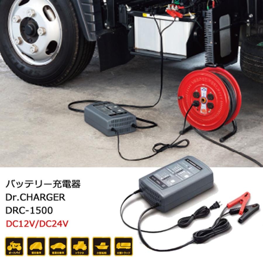 CELLSTAR セルスター バッテリー充電器 Dr.CHARGER DRC-1500 CELLSTAR セルスター バッテリー充電器 Dr.CHARGER DRC-1500