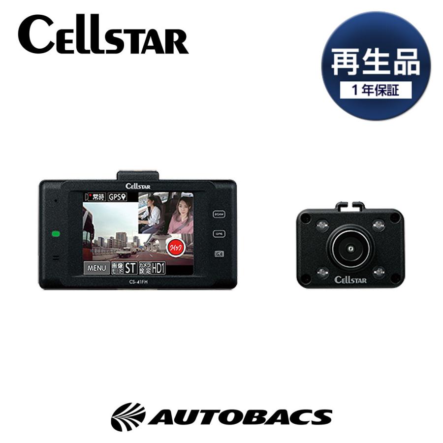 CELLSTAR 【再生品 メーカー1年保証!!】Cellstar セルスター CS CELLSTAR 【再生品 メーカー1年保証!!】Cellstar セルスター CS