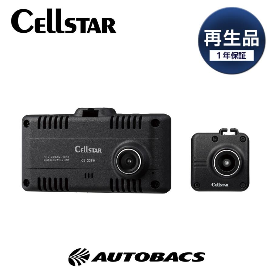 CELLSTAR 【再生品 メーカー1年保証!!】Cellstar セルスター CS CELLSTAR 【再生品 メーカー1年保証!!】Cellstar セルスター CS