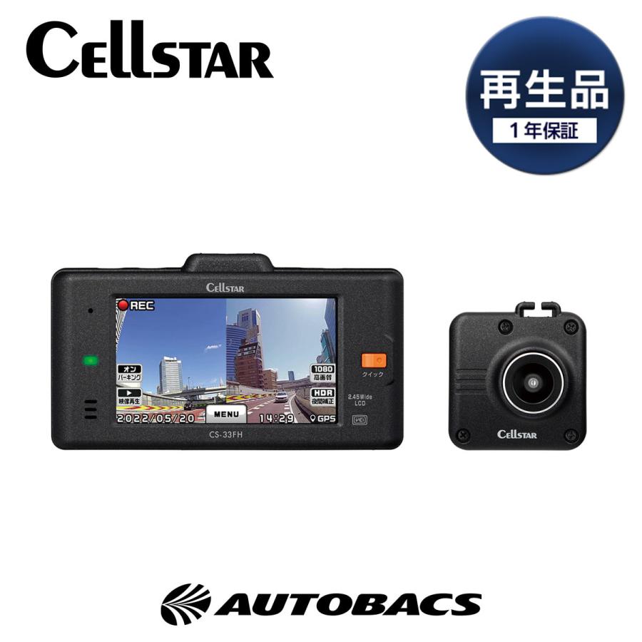CELLSTAR 【再生品 メーカー1年保証!!】Cellstar セルスター CS CELLSTAR 【再生品 メーカー1年保証!!】Cellstar セルスター CS