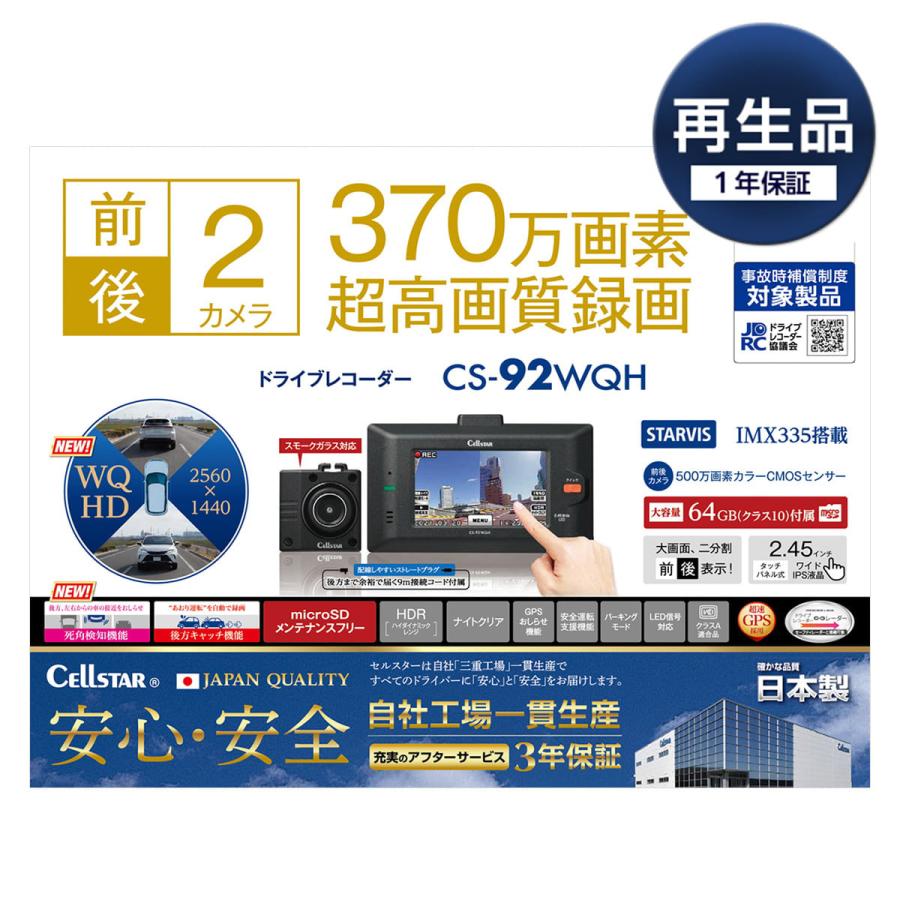 CELLSTAR 【再生品 メーカー1年保証!!】Cellstar セルスター CS CELLSTAR 【再生品 メーカー1年保証!!】Cellstar セルスター CS