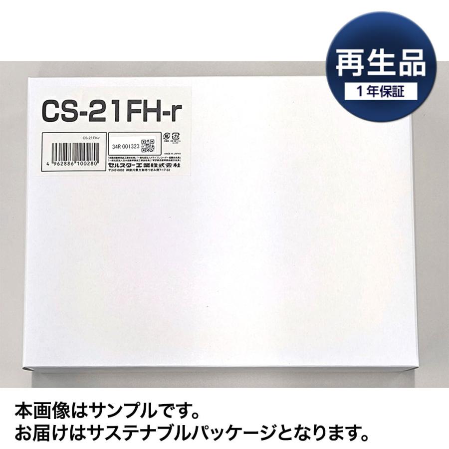 ASSURA 【再生品 メーカー1年保証!!】Cellstar セルスター AR