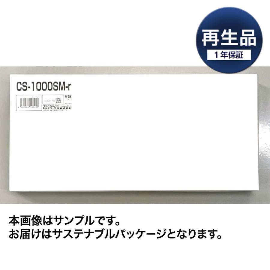 CELLSTAR 【再生品 メーカー1年保証!!】Cellstar セルスター CS CELLSTAR 【再生品 メーカー1年保証!!】Cellstar セルスター CS