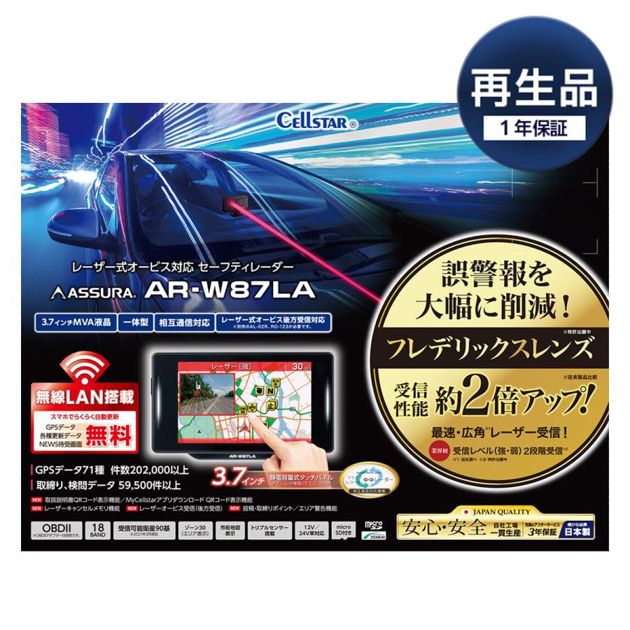 ASSURA 【再生品 メーカー1年保証!!】Cellstar セルスター AR ASSURA 【再生品 メーカー1年保証!!】Cellstar セルスター AR