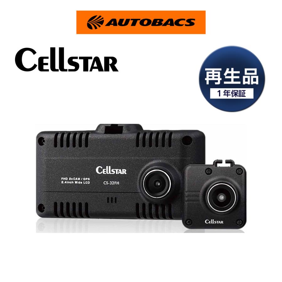 CELLSTAR（セルスター） 【再生品 メーカー1年保証!!】EC CS-32FH-r
