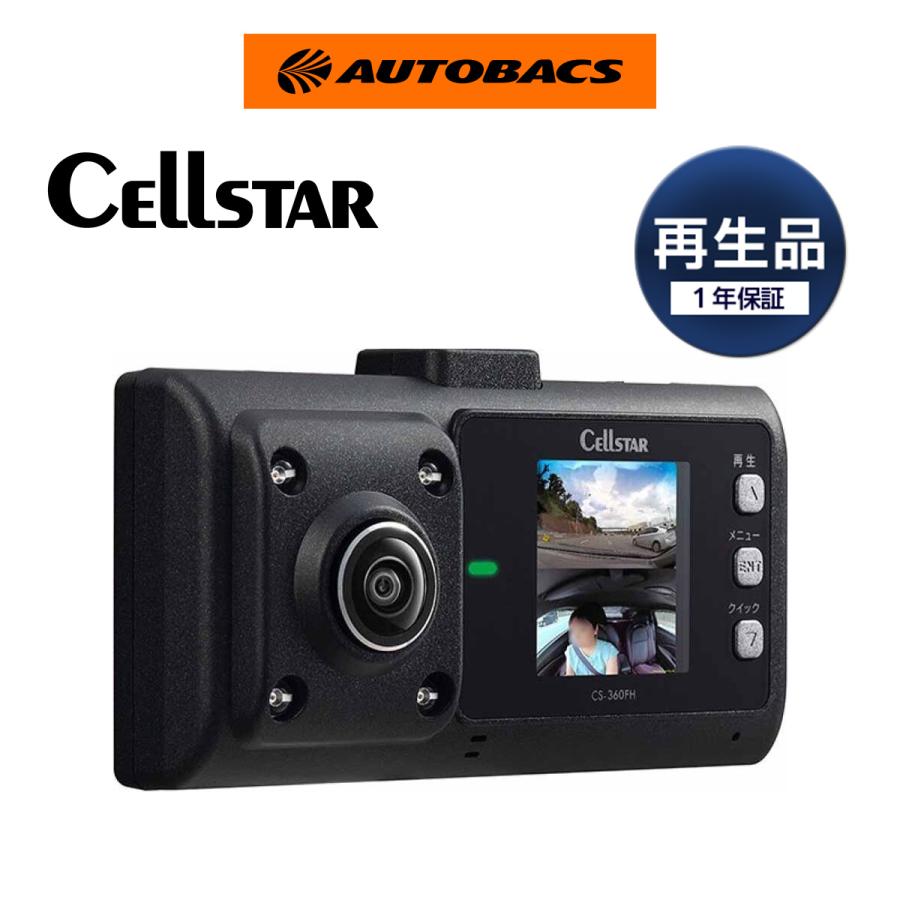 CELLSTAR（セルスター） 【再生品 メーカー1年保証!!】セルスター CS