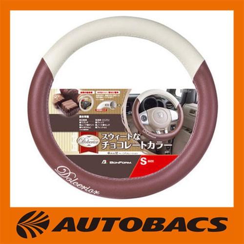 ｂｏｎｆｏｒｍ ドルチェリア ハンドルカバー ｓサイズ ６９２８ ０１ ブラウン オートバックスpaypayモール店 通販 Paypayモール