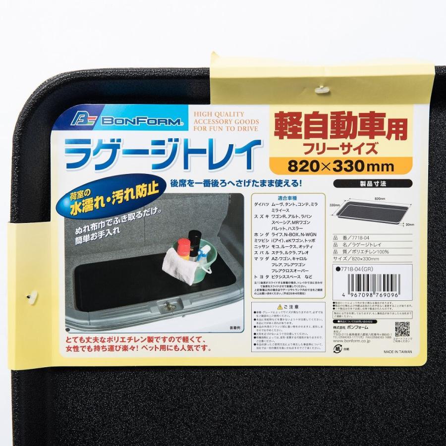 ボンフォーム ラゲージトレイ SS : オートバックスYahoo ボンフォーム ラゲージトレイ SS : オートバックスYahoo