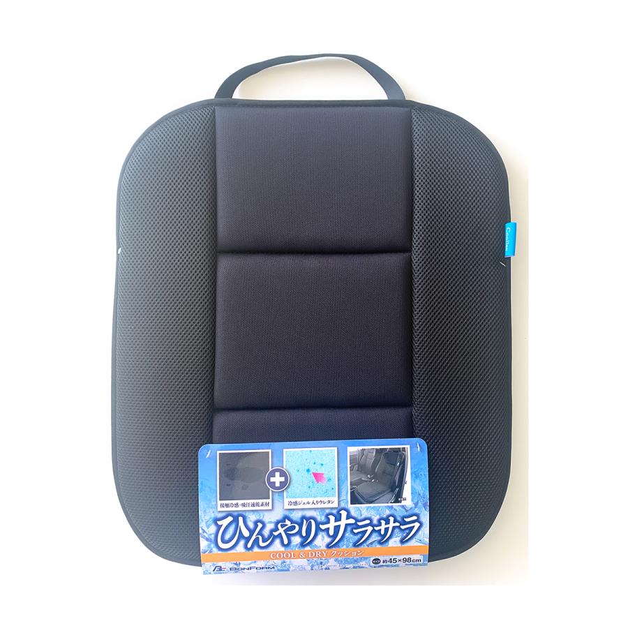 BONFORM クーラックスドライ ダブルクッション 5487ー07