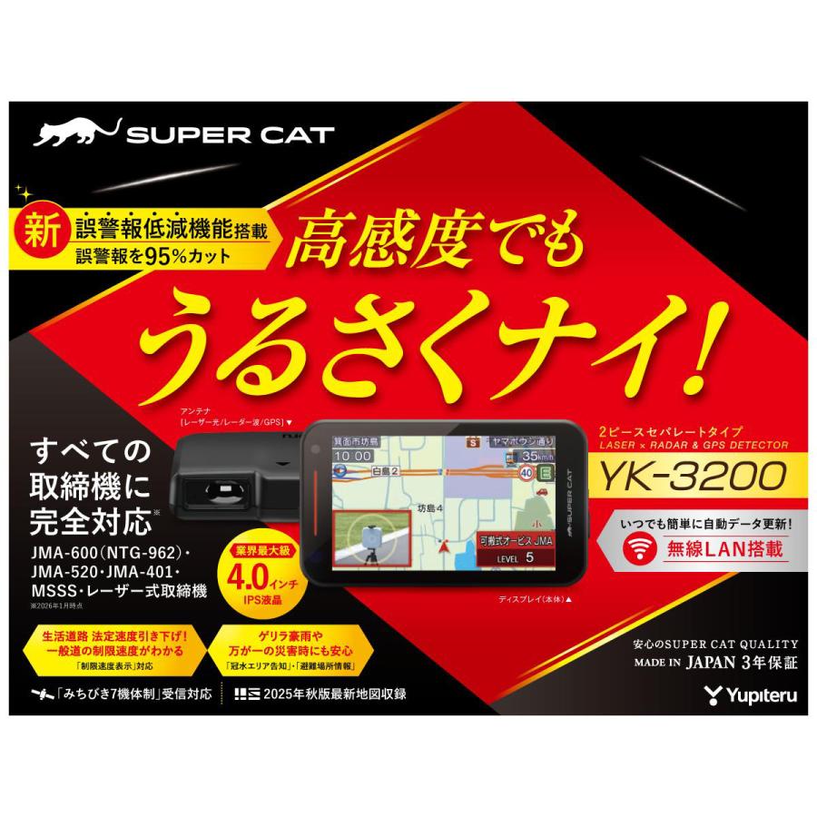ユピテル（yupiteru） YK-3200 GPSレーダー : オートバックスYahoo