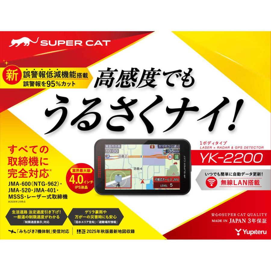 ユピテル（yupiteru） Yupiteru YK-2200 GPSレーダー : オートバックス
