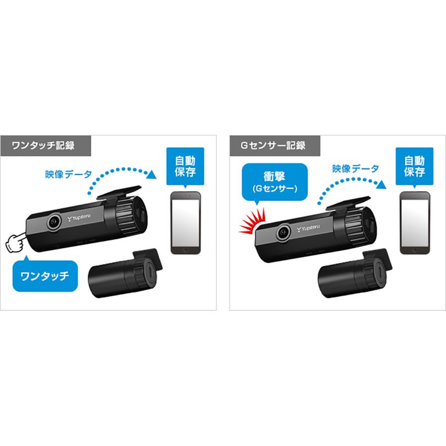 ユピテル Y-400di ドラレコ 前後