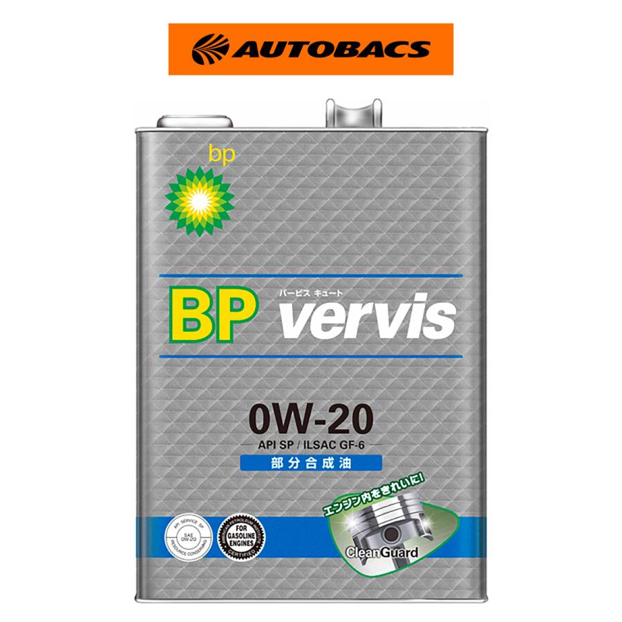 カストロールエンジンオイル　BPバービスキュート0W20 BP バービス キュート/0W20/SP/4L 部分合成油 : オートバックスYahoo