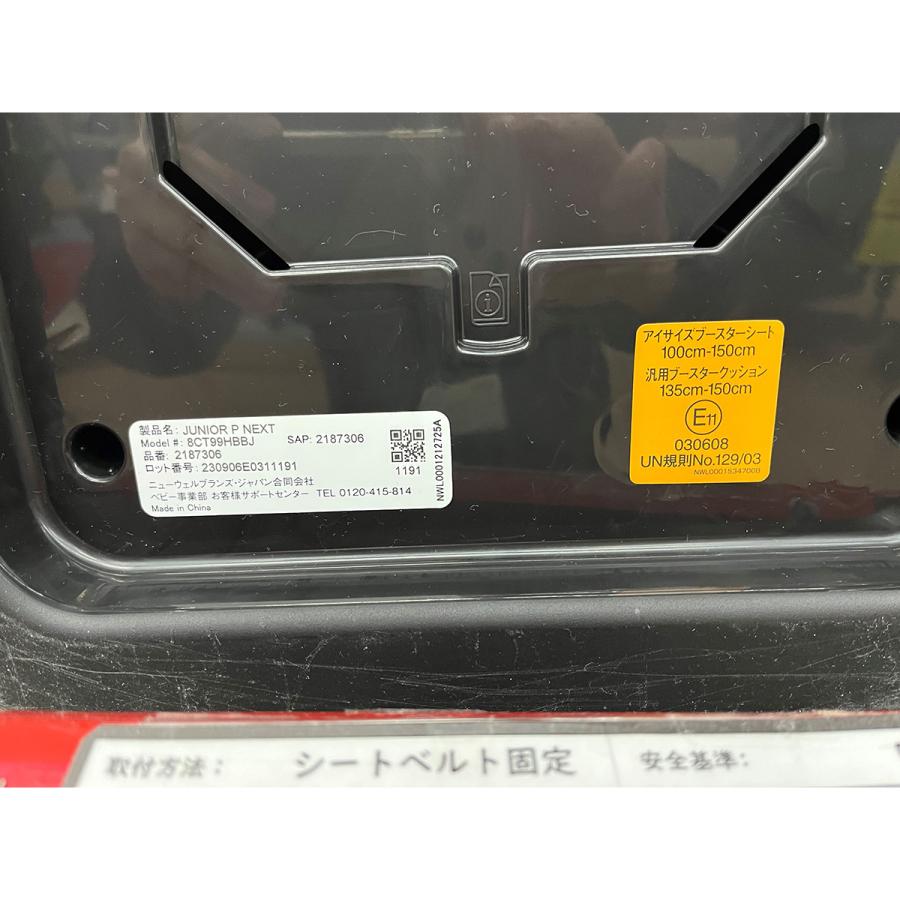 GRACO（グレコ） ジュニアプラス ネクスト 2187304 アビスネイビー