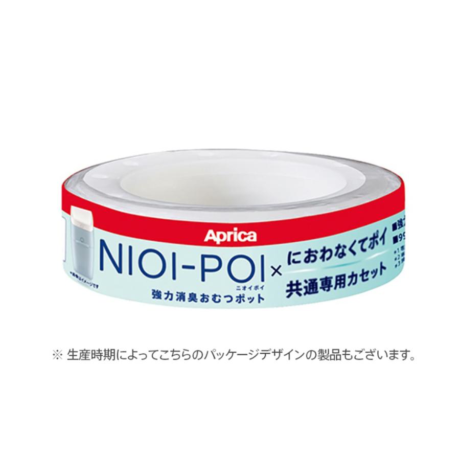 アップリカ（Aprica） ニオイポイ×におわなくてポイ共通カセット (1個
