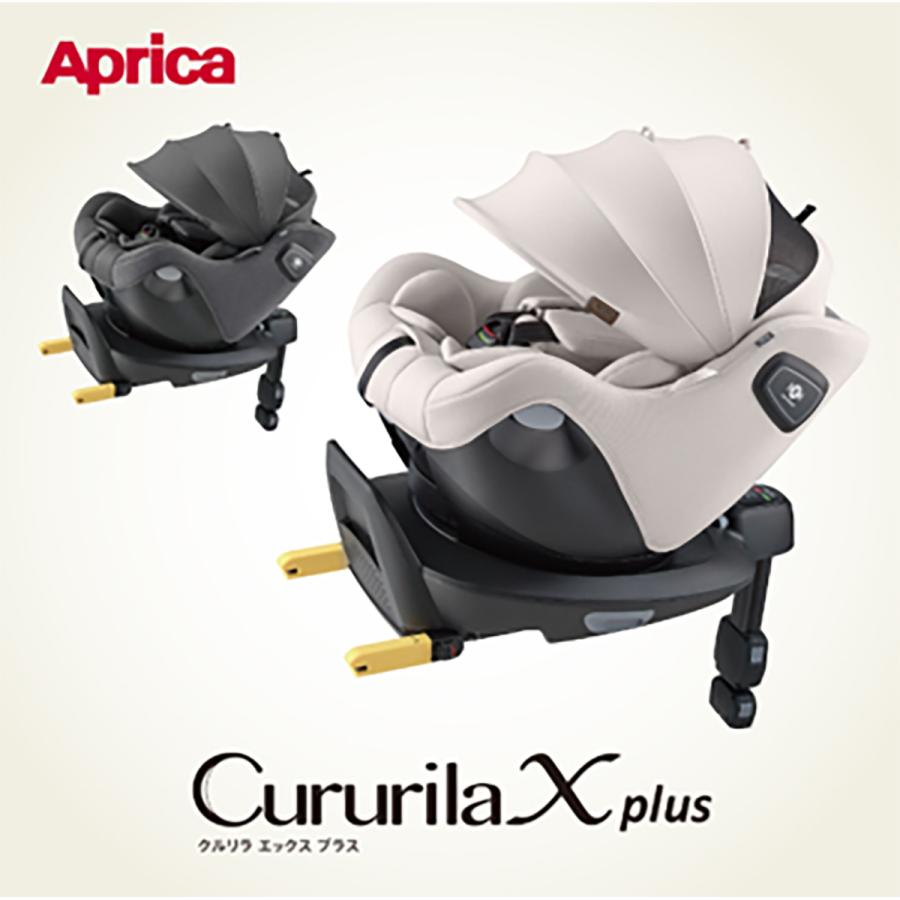 アップリカ（Aprica） クルリラエックス プラス AB グレー