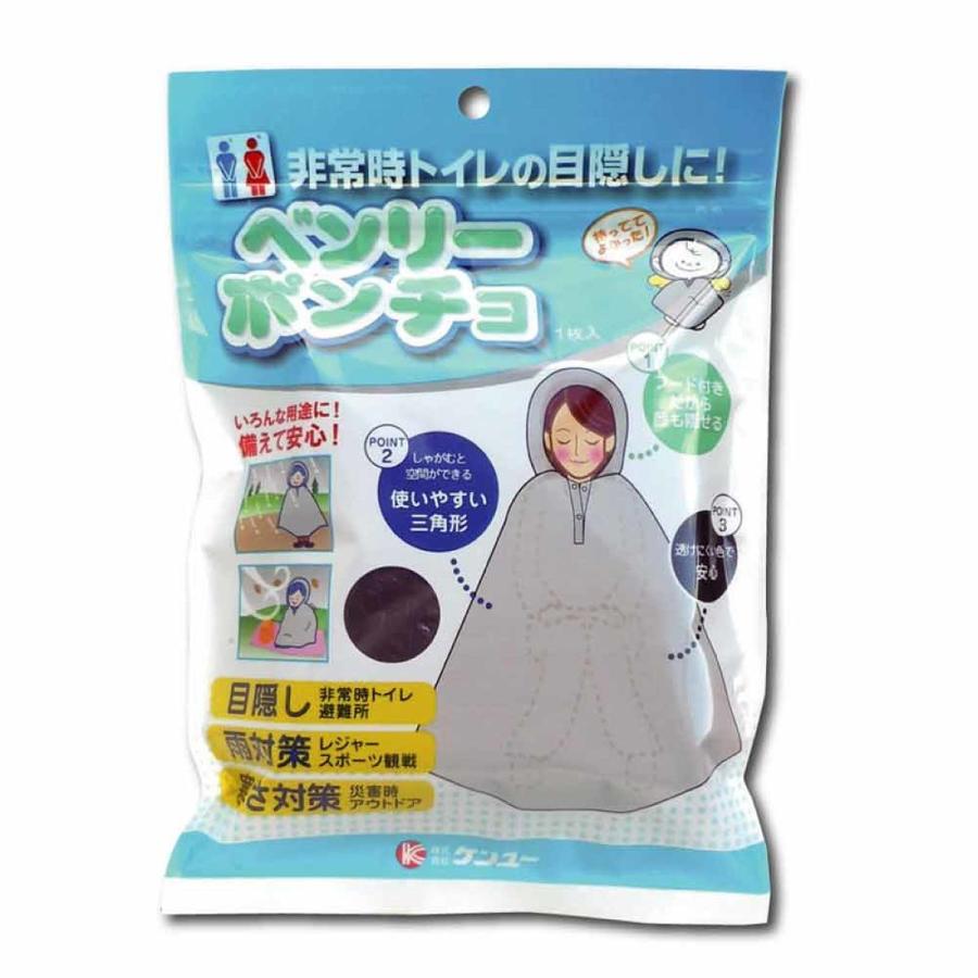 ケンユー ベンリーポンチョ 1PC-40 1枚入り : オートバックスYahoo