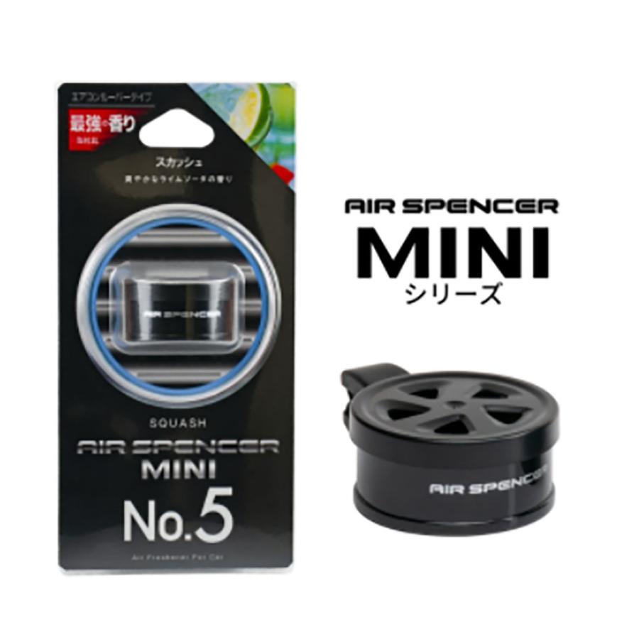 栄光社 エアースペンサー MINI No5 58302 スカッシュ 栄光社 エアースペンサー MINI No5 58302 スカッシュ
