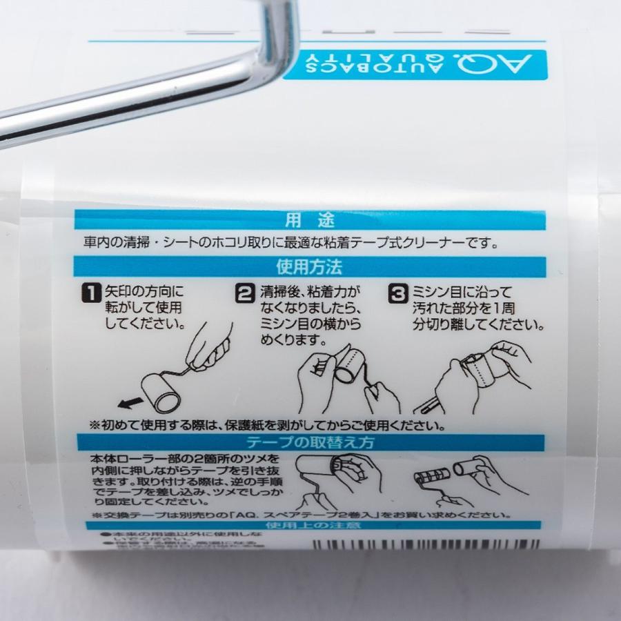 AQ ローラークリーナー ミニ : オートバックスYahoo