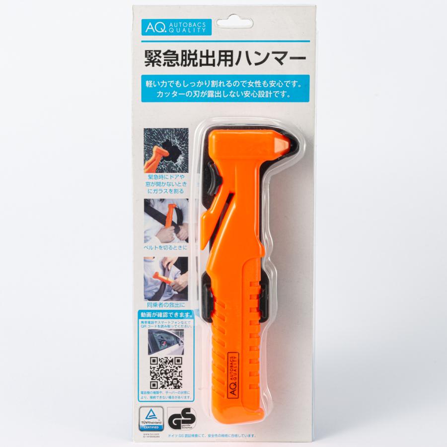 即納!AQ. 車用 緊急脱出用ハンマー 防災・災害対策 即納!AQ. 車用 緊急脱出用ハンマー 防災・災害対策