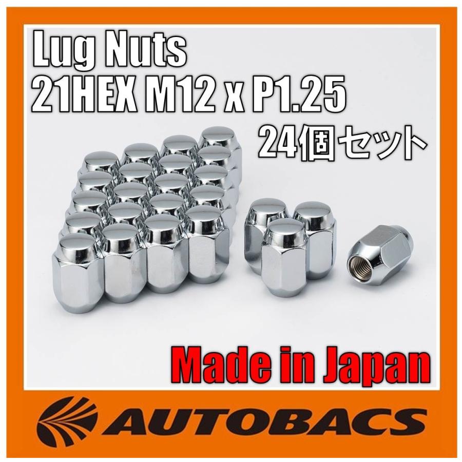 【汎用】ホイールナット 21HEX M12ｘP1.25 メッキ 24個入 60°テーパー座 4WD・6穴車向け　袋ナット 【日産キャラバンなど】｜autobacs