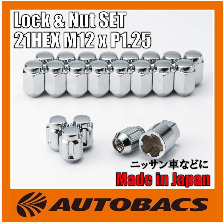 【汎用/ロック付】ホイールナット 21HEX M12ｘP1.25 メッキ 20個入 60°テーパー座 袋ナット ロックナットセット｜autobacs