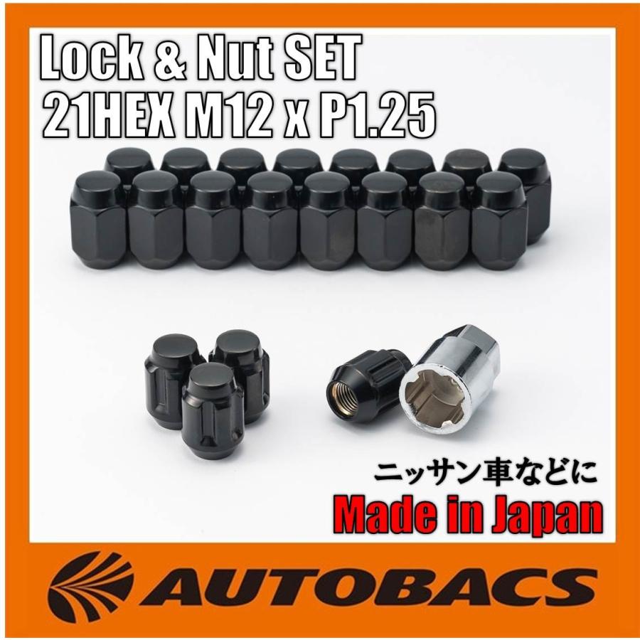 【汎用/ロック付】ホイールナット 21HEX M12ｘP1.25 ブラック 20個入 60°テーパー座 袋ナット ロックナットセット｜autobacs