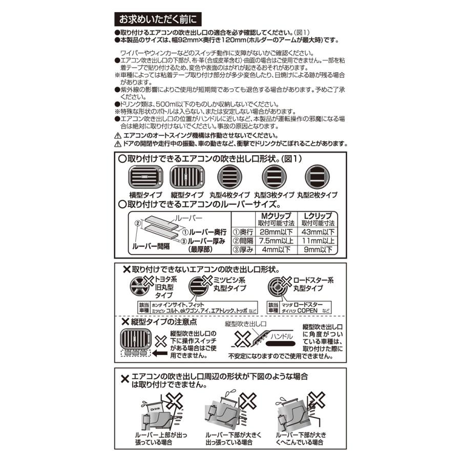AQ ドリンクホルダー AD-02 : オートバックスYahoo!ショッピング AQ ドリンクホルダー AD-02 : オートバックスYahoo!ショッピング
