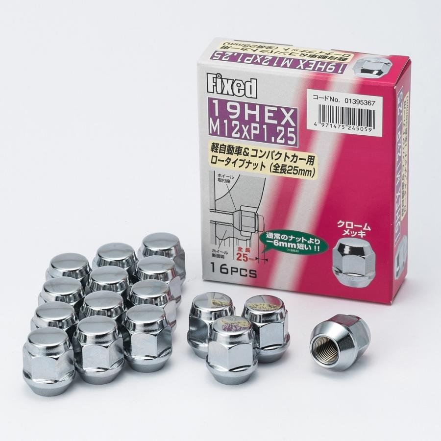 スタッドレスタイヤ（アルミホイール付き）新品・軽自動車用とロータイプナット 汎用/軽自動車向け】ホイールナット 19HEX M12xP1.25 16個入 60
