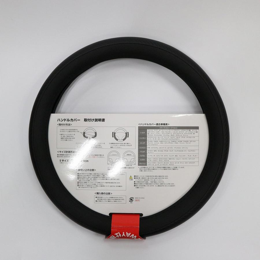 オートバックス AQ カーボン調ハンドルカバー Sサイズ レッド オートバックス AQ カーボン調ハンドルカバー Sサイズ レッド