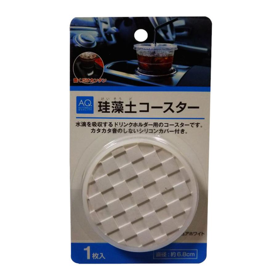 AQ 珪藻土コースター ピュアホワイト : オートバックスYahoo