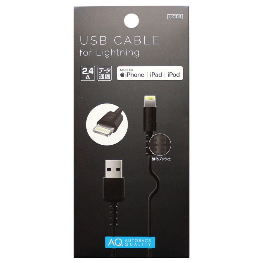 AQ ライトニングUSBケーブル スタンダード UC03 ブラック AQ ライトニングUSBケーブル スタンダード UC03 ブラック