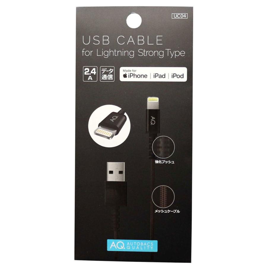 AQ ライトニングUSBケーブル 強化ケーブル UC04 ブラック AQ ライトニングUSBケーブル 強化ケーブル UC04 ブラック