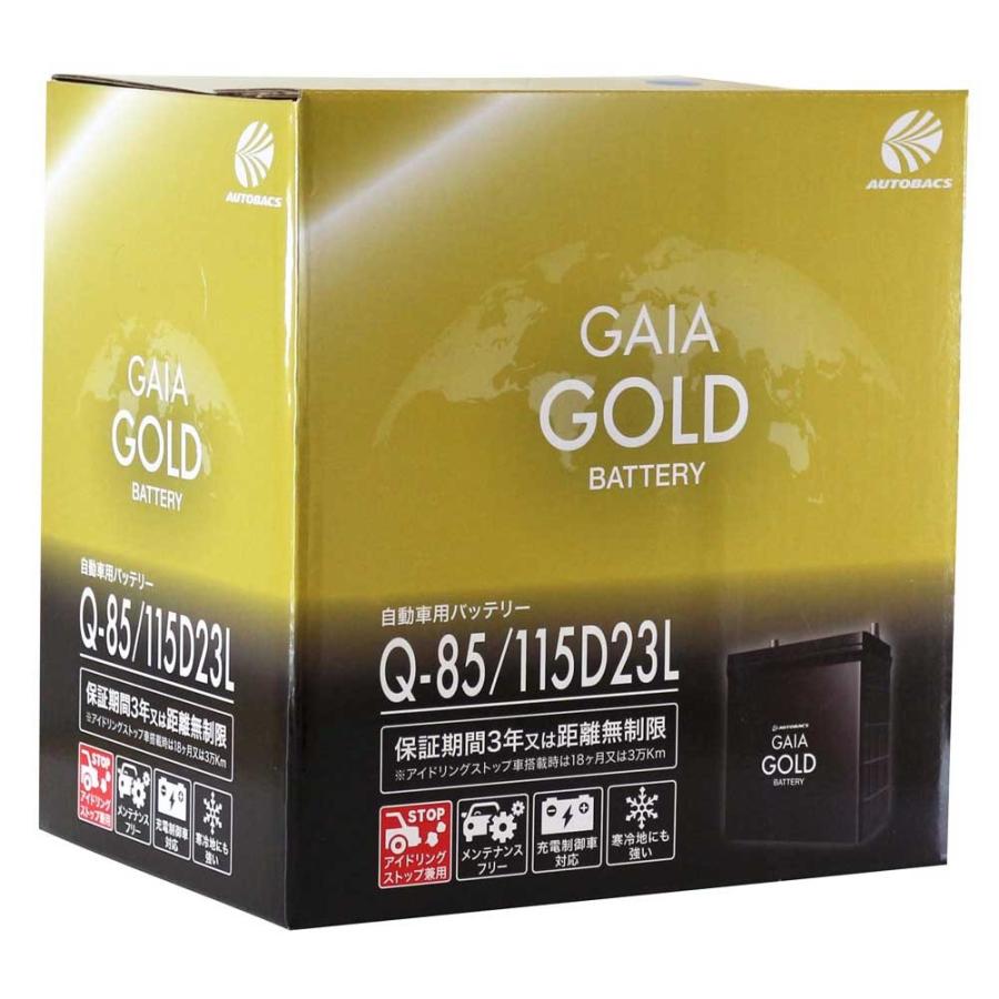 オートバックス GAIA GOLD バッテリー Q85/115D23L｜autobacs｜02