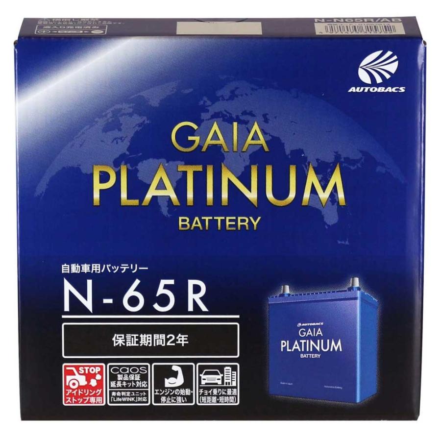 オートバックス Gaia Platinum バッテリー N65r オートバックスpaypayモール店 通販 Paypayモール
