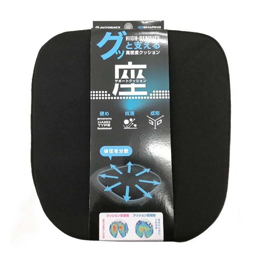 オートバックス（AUTOBACS） グッと支える高密度クッション 座面