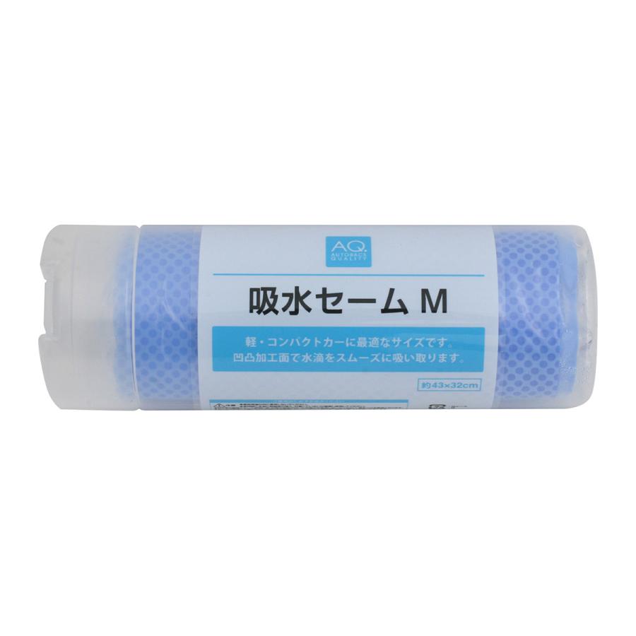 オートバックス AQ. 吸水セーム M : オートバックスYahoo オートバックス AQ. 吸水セーム M : オートバックスYahoo