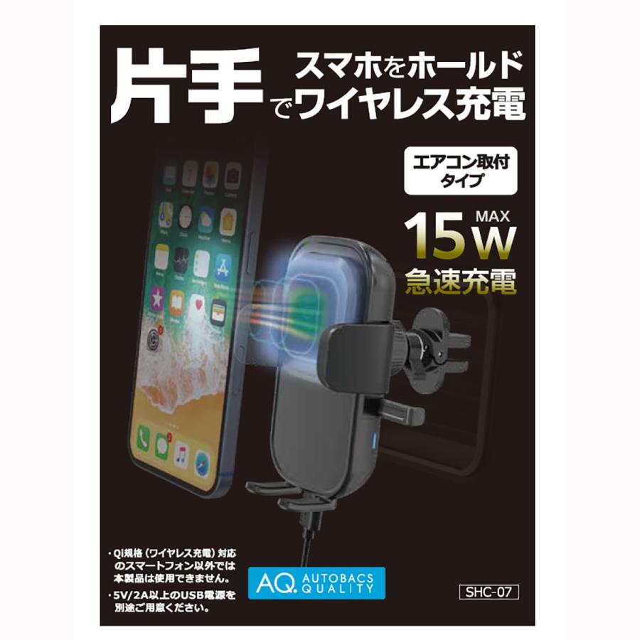 オートバックス AQ. SHC-07 ワイヤレス充電スマートフォン オートバックス AQ. SHC-07 ワイヤレス充電スマートフォン