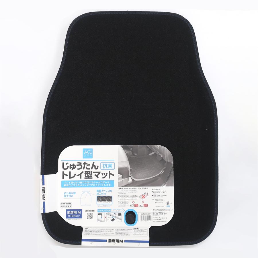 オートバックス AQ. じゅうたんトレイ型マット 前席用M ブラック オートバックス AQ. じゅうたんトレイ型マット 前席用M ブラック
