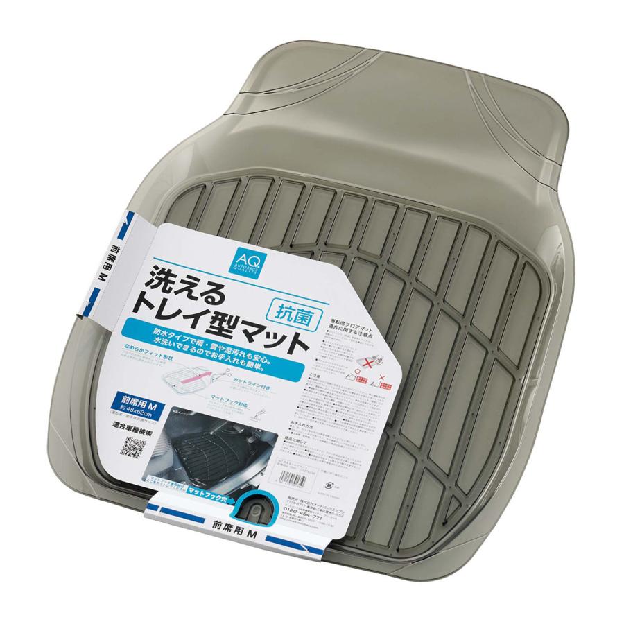 オートバックス AQ. 洗えるトレイ型マット 前席用M スモーク オートバックス AQ. 洗えるトレイ型マット 前席用M スモーク