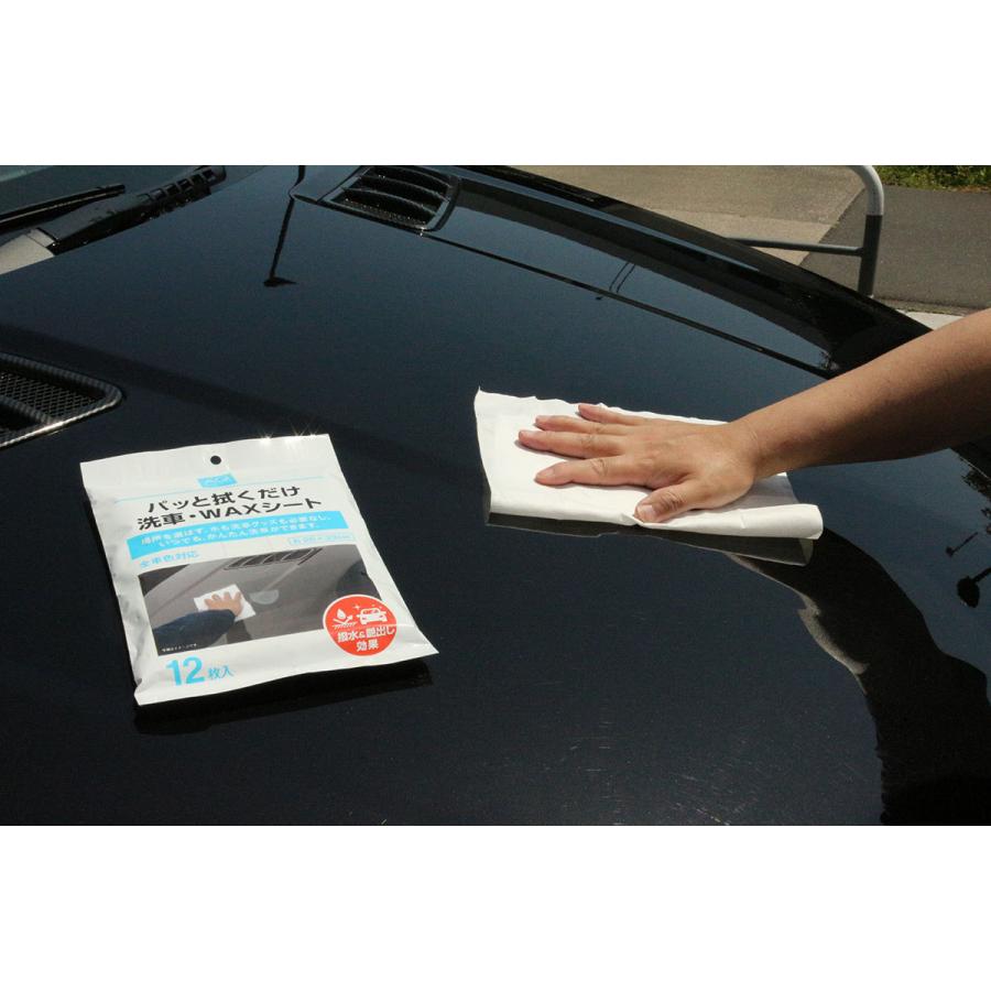 Aq パッと拭くだけ洗車 Waxシート 12枚 オートバックスpaypayモール店 通販 Paypayモール