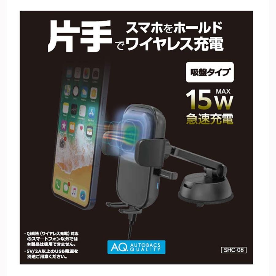 オートバックス AQ. SHC-08 ワイヤレス充電スマートフォン オートバックス AQ. SHC-08 ワイヤレス充電スマートフォン
