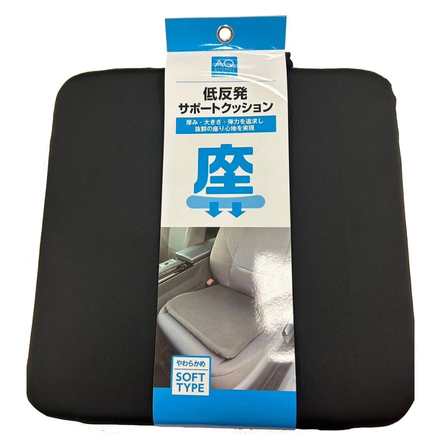 A KB クッション AQ. 低反発 サポートクッション 座面 ブラック : オートバックス
