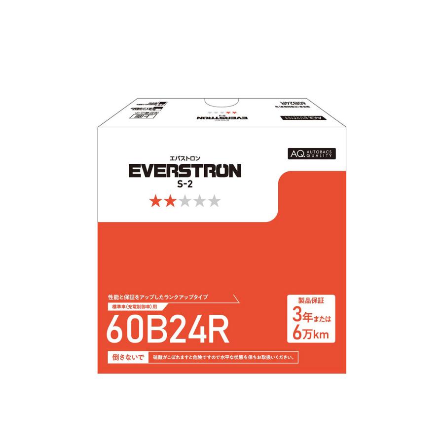 BOSCH（ボッシュ） EVERSTRON エバストロン 国産車用カーバッテリー S