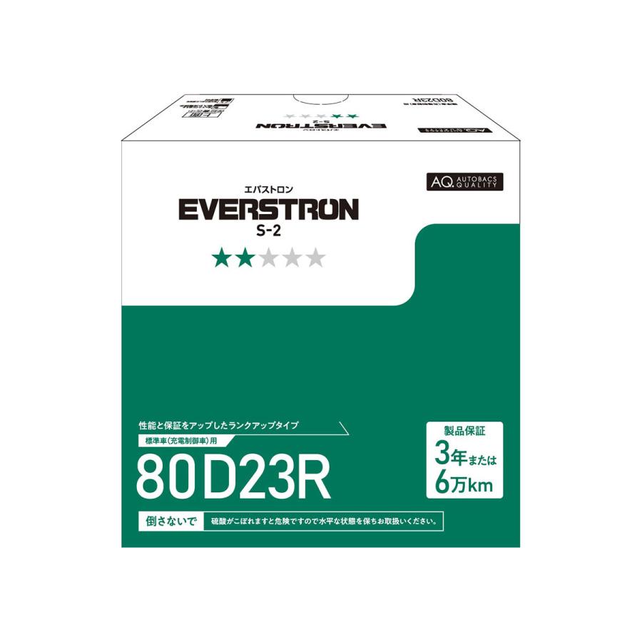 BOSCH（ボッシュ） EVERSTRON エバストロン 国産車用カーバッテリー S