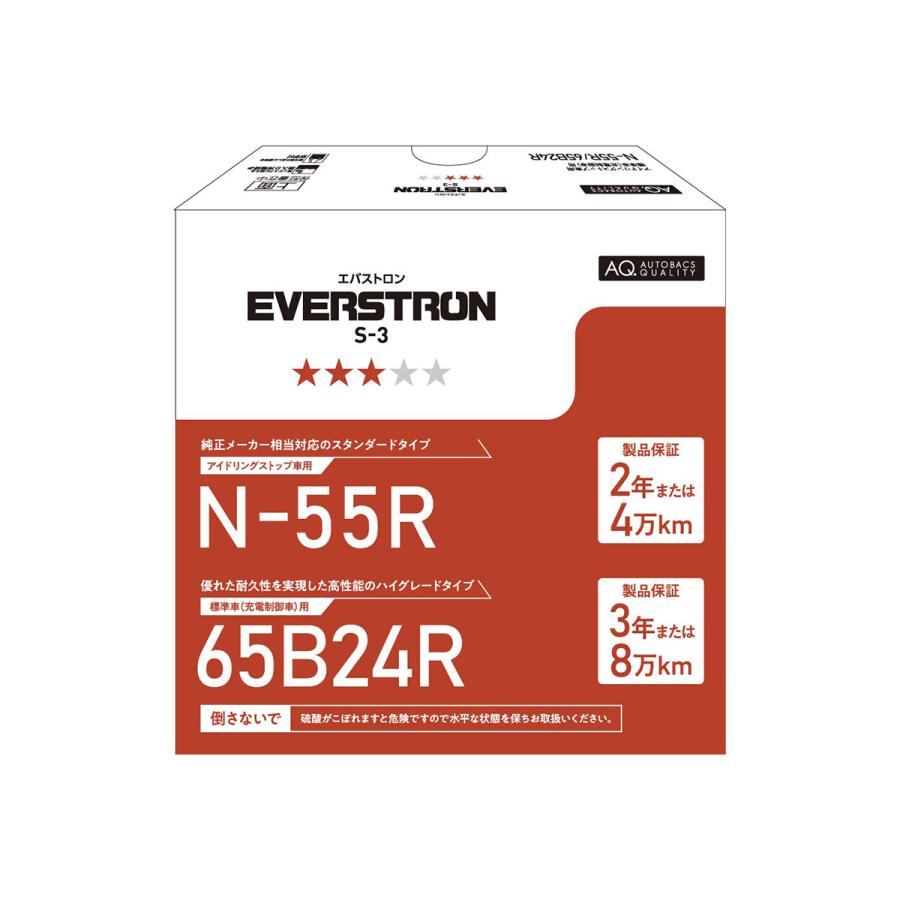 BOSCH（ボッシュ） EVERSTRON エバストロン 国産車用カーバッテリー S