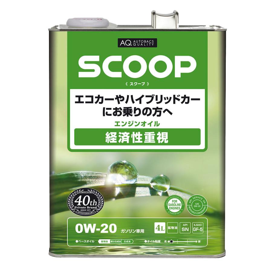 AQ. SCOOP スクープ 0W20/SN/4L 鉱物油 : オートバックスYahoo AQ. SCOOP スクープ 0W20/SN/4L 鉱物油 : オートバックスYahoo