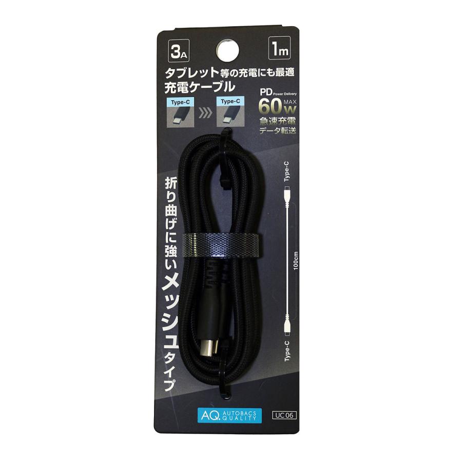 AQ. 充電ケーブル メッシュタイプ 1m CーCL 3A UC06 AQ. 充電ケーブル メッシュタイプ 1m CーCL 3A UC06