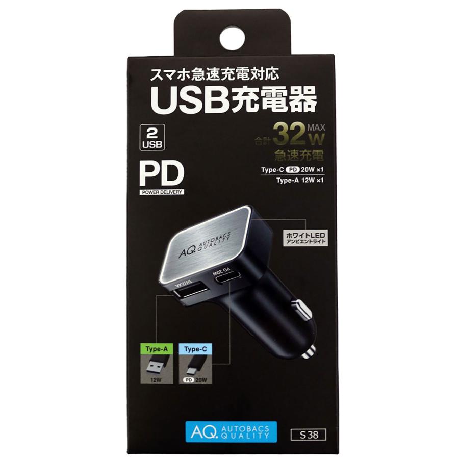 AQ. ダイレクト2USB C+A PD20W+2.4A S38 : オートバックスYahoo AQ. ダイレクト2USB C+A PD20W+2.4A S38 : オートバックスYahoo
