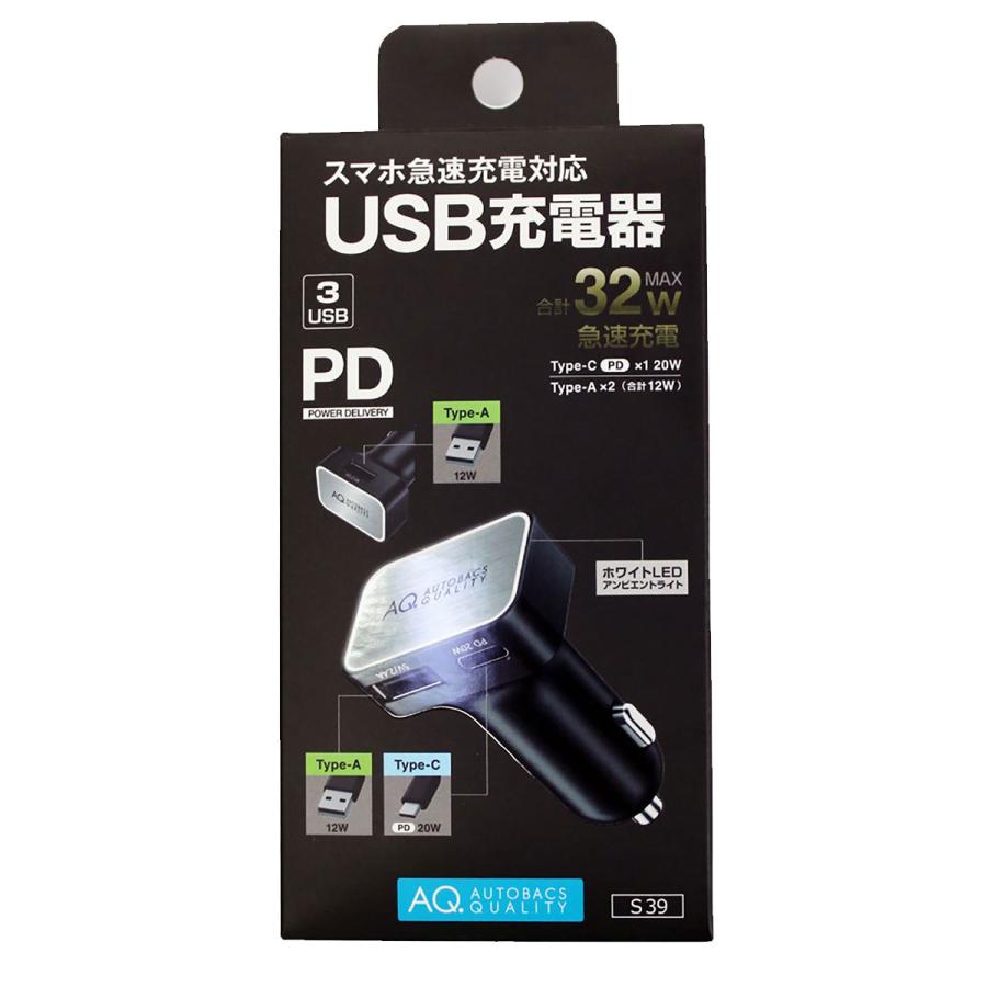 AQ.（オートバックスクオリティ） ダイレクト3USB C+A+A PD20W+合計2.4